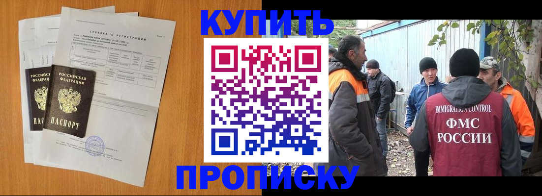 где прописаться в Слюдянке