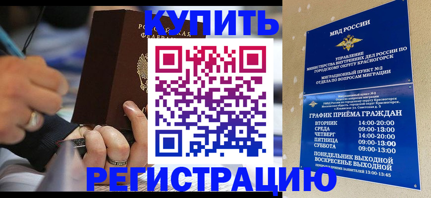 временная регистрация 2025 в Слюдянке
