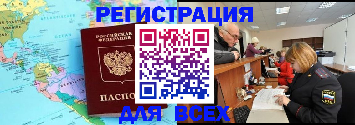 прописка в квартире в Слюдянке
